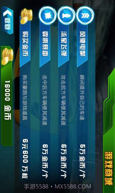 3D霹雳飞车截图2