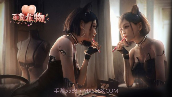 百变尤物截图4 百变尤物截图4