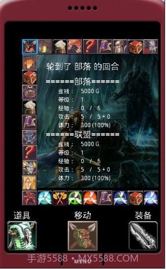 魔兽大富翁截图3 魔兽大富翁截图3