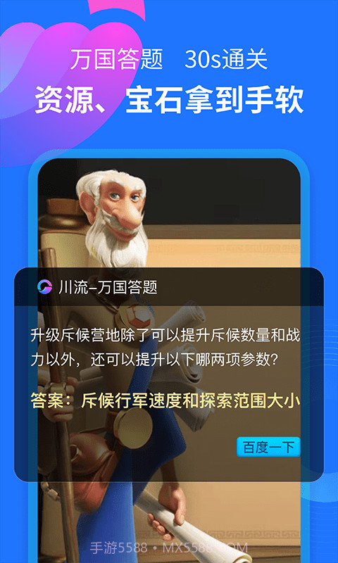 MOYU截图1 MOYU截图1