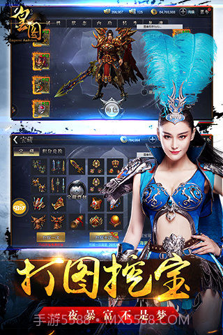 皇图手游截图1 皇图手游截图1