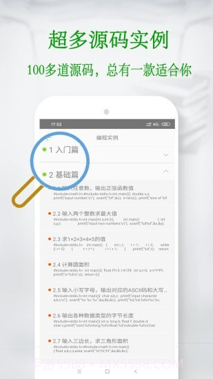 C语言考试题库截图4 C语言考试题库截图4