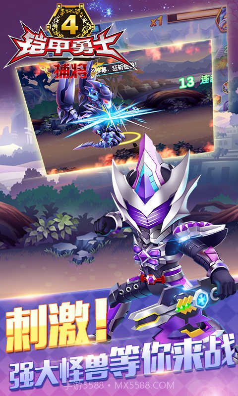 铠甲勇士4之捕将截图6 铠甲勇士4之捕将截图6