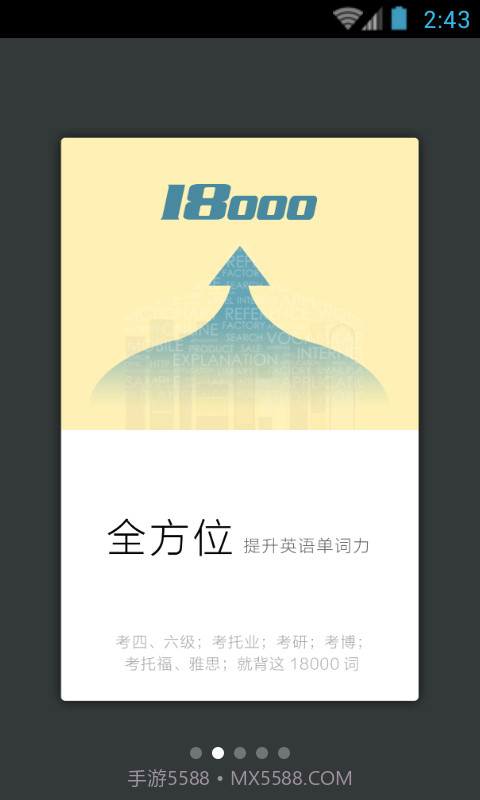 英语核心18000词典截图2