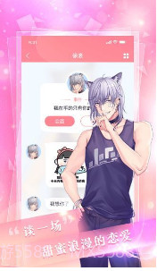 扑通扑通v3.1截图2