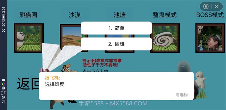 国宝的奇妙冒险截图2 国宝的奇妙冒险截图2