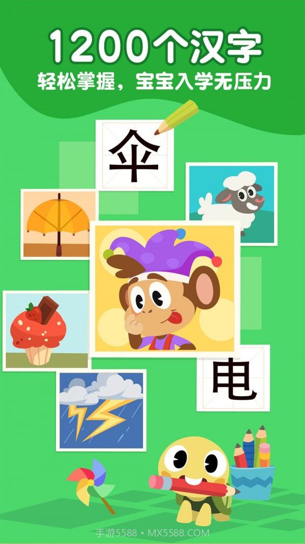 熊猫博士识字截图1 熊猫博士识字截图1