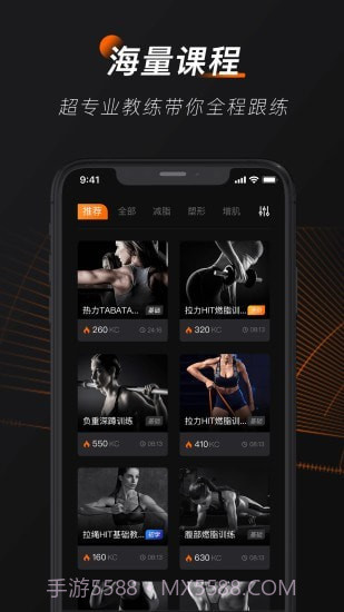 WeGym截图3 WeGym截图3