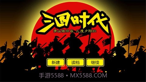 三国时代单机版截图3 三国时代单机版截图3