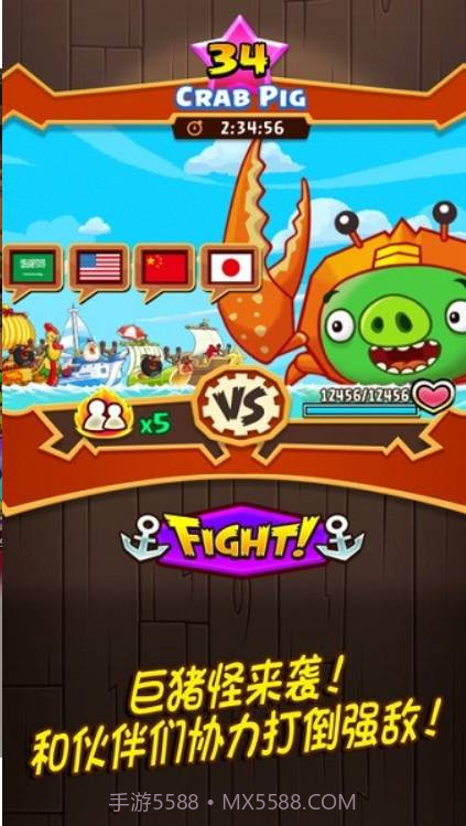 愤怒的小鸟大作战Fight截图3