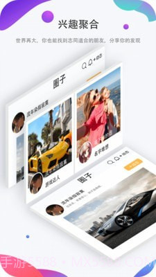聊圈截图3 聊圈截图3