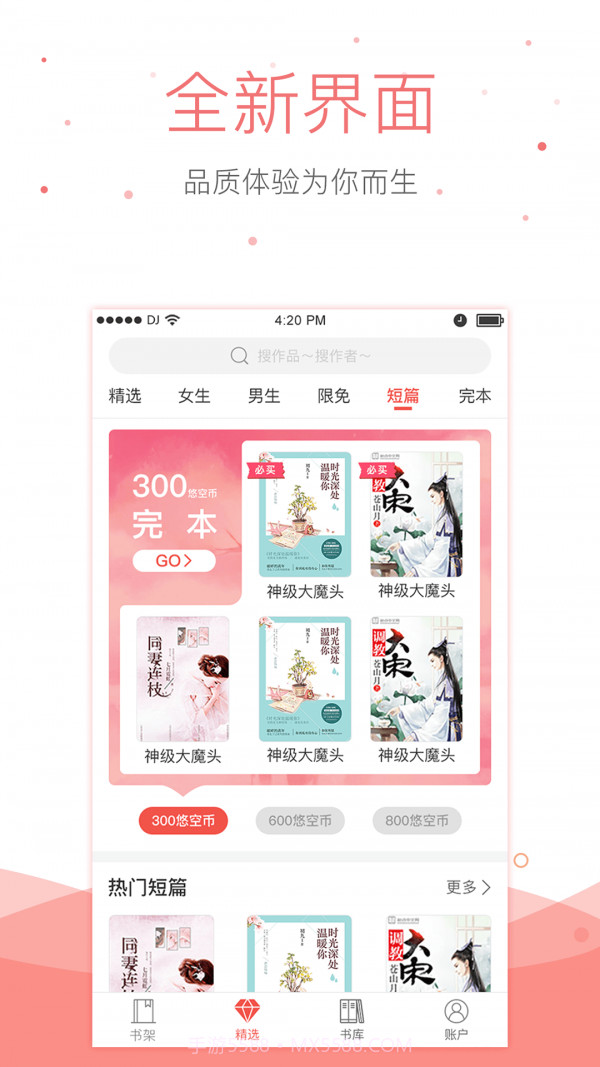 半仙小说截图2 半仙小说截图2