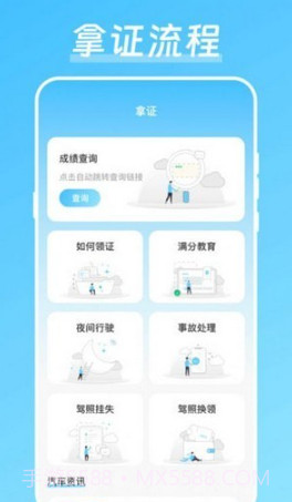 驾校驾考宝截图1 驾校驾考宝截图1
