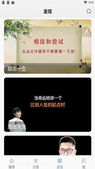 励志一生截图3 励志一生截图3