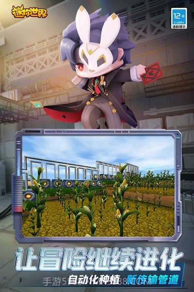 迷你世界两周年版截图1 迷你世界两周年版截图1