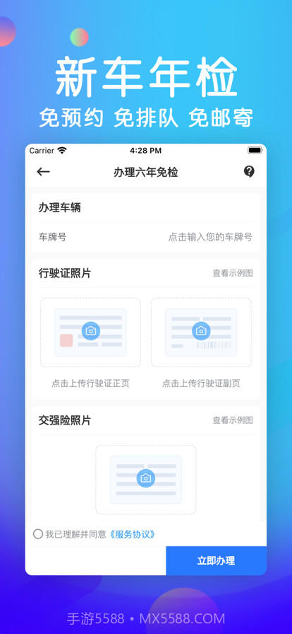 车辆年检截图3 车辆年检截图3