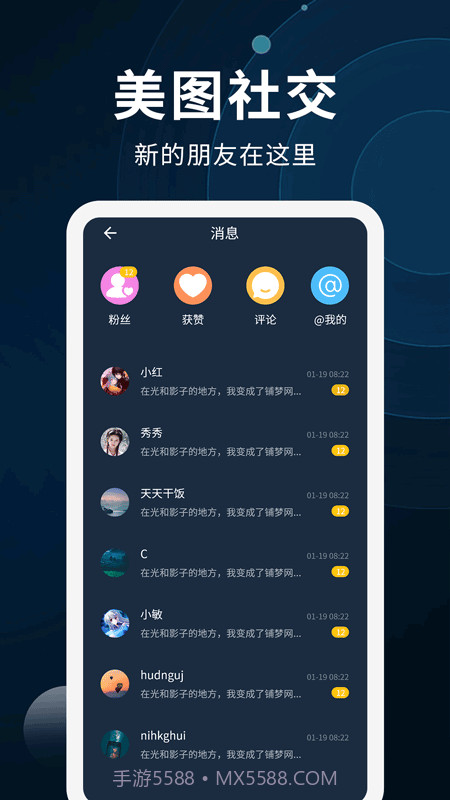动态壁纸制作最新版截图3 动态壁纸制作最新版截图3