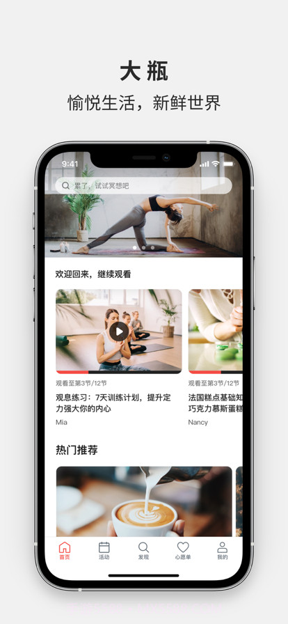 大瓶截图1 大瓶截图1