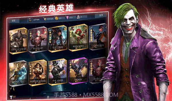 不义联盟2 v5.9.0截图3 不义联盟2 v5.9.0截图3