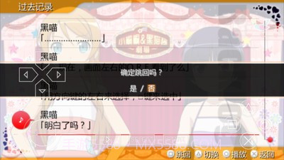 我的妹妹不可能这么可爱2截图4 我的妹妹不可能这么可爱2截图4