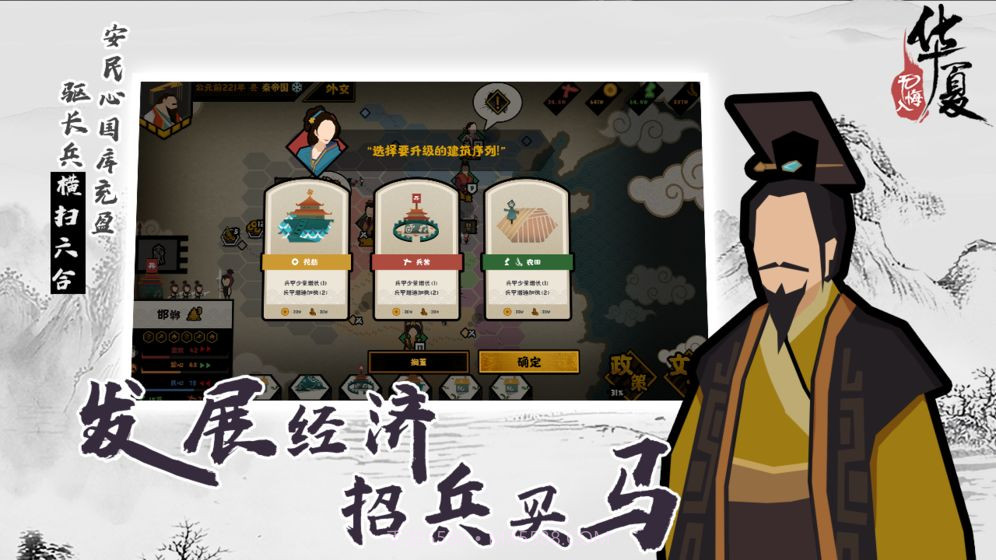 无悔入华夏截图2 无悔入华夏截图2