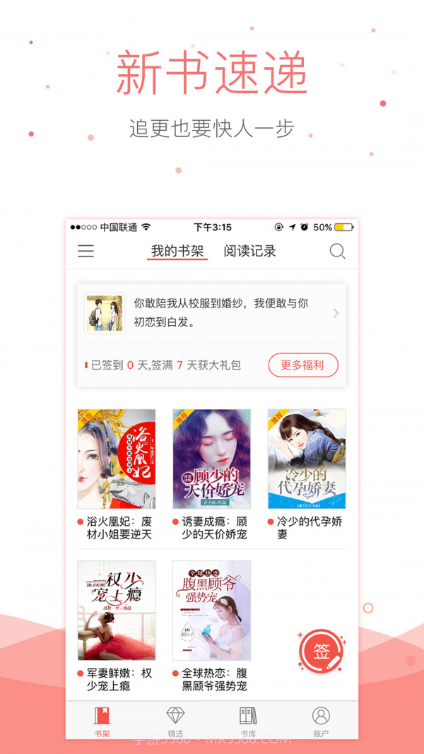半仙小说截图3 半仙小说截图3
