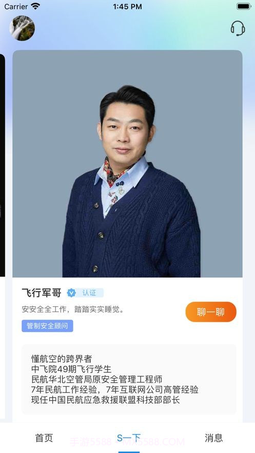 健康之翼截图2 健康之翼截图2