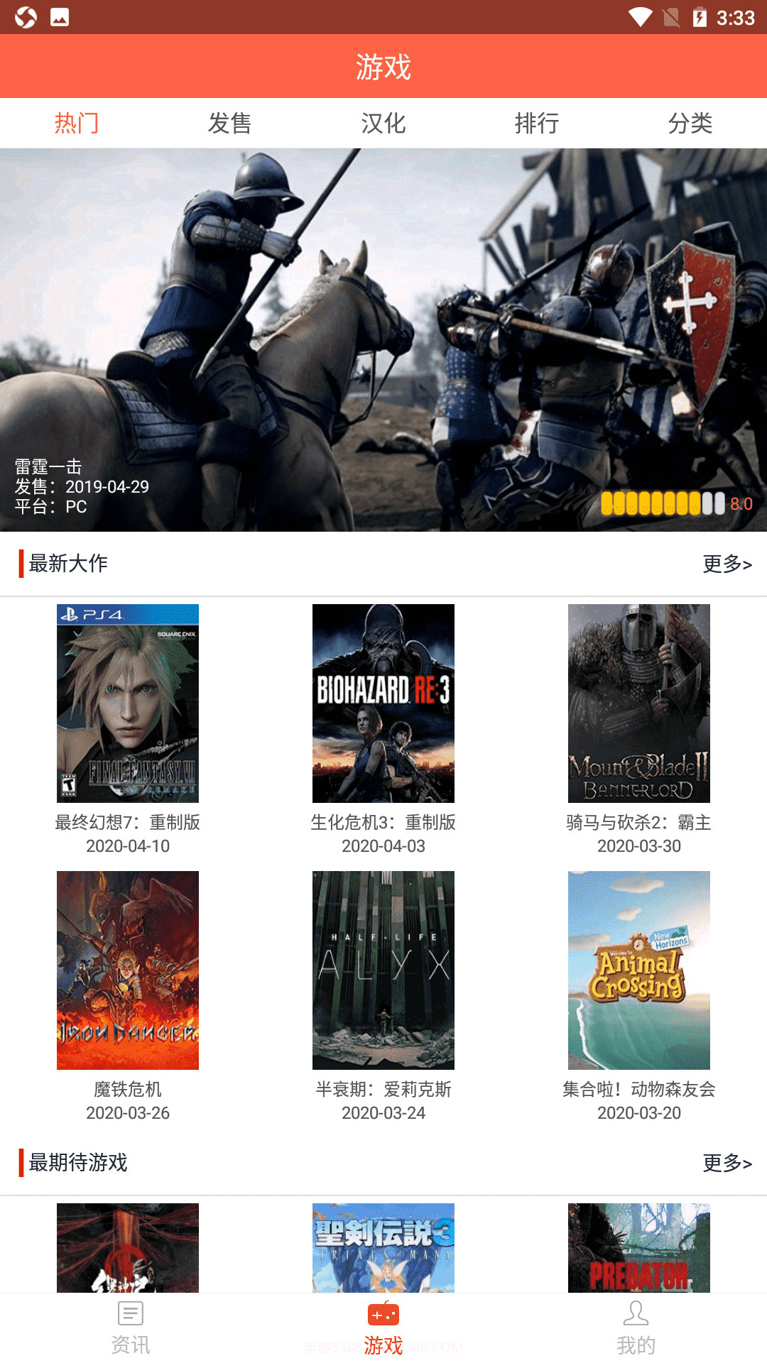 繁星电竞截图2 繁星电竞截图2