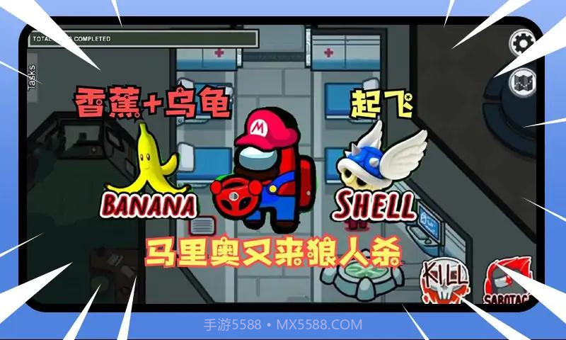 太空行动狼人杀截图1 太空行动狼人杀截图1