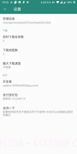 微下载截图3 微下载截图3