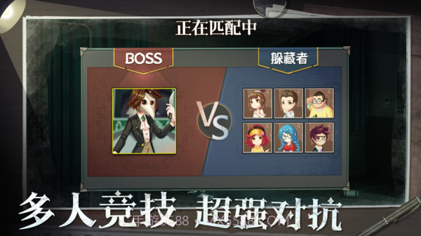 恐怖躲猫猫5截图1