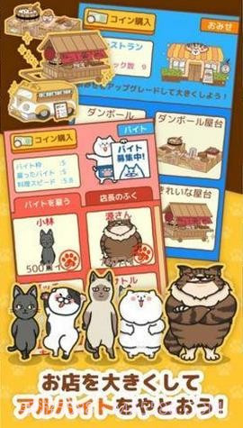 猫饭屋截图3 猫饭屋截图3
