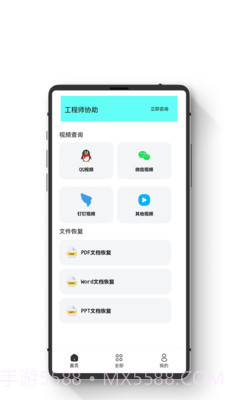 极简数据恢复管家截图3 极简数据恢复管家截图3