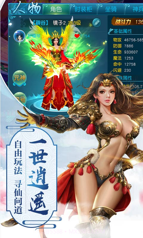凌天魔剑截图3 凌天魔剑截图3