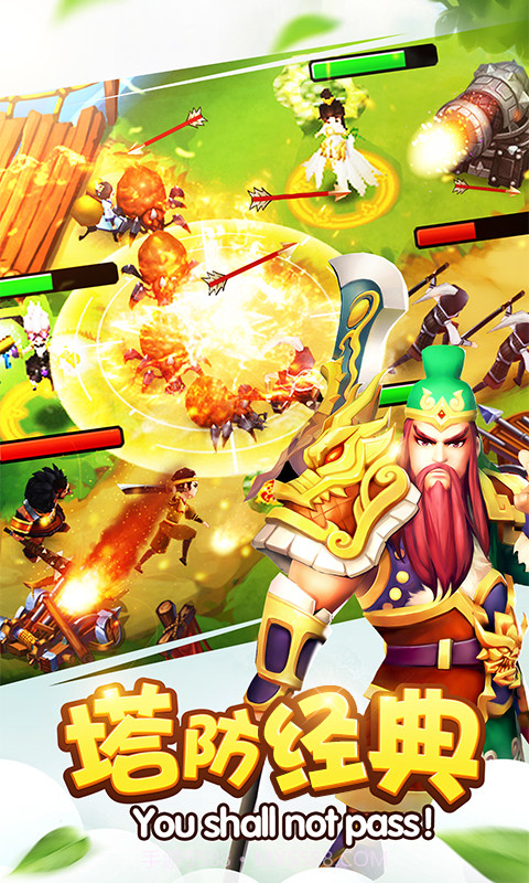 塔防三国志2截图3