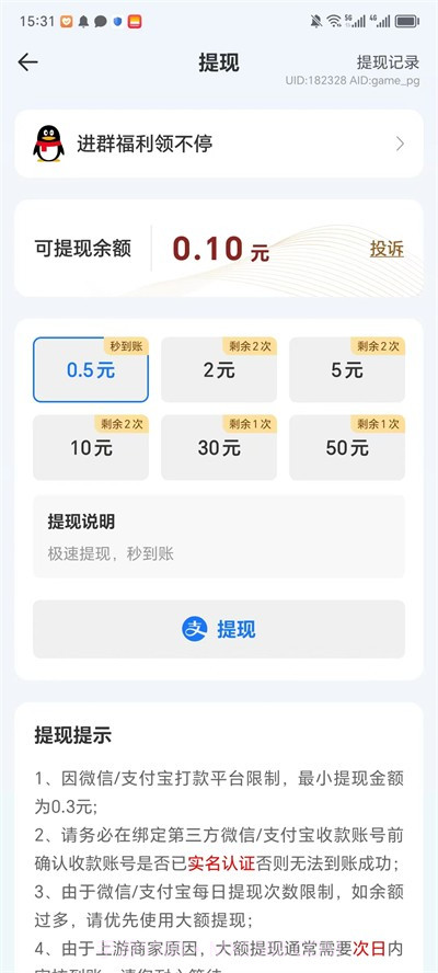 成语大猜字截图2 成语大猜字截图2