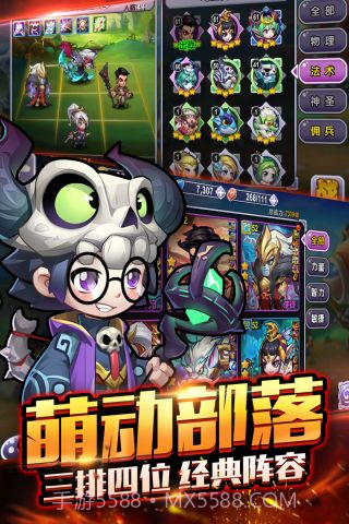 暴走萌部落2截图4