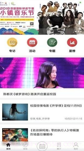 免费涨粉工具截图3 免费涨粉工具截图3