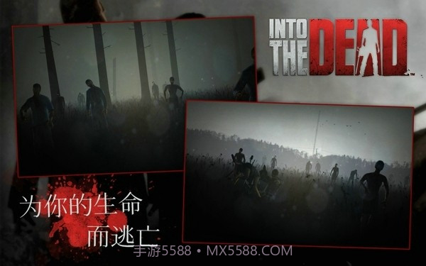 勇闯死人谷无限子弹版截图2