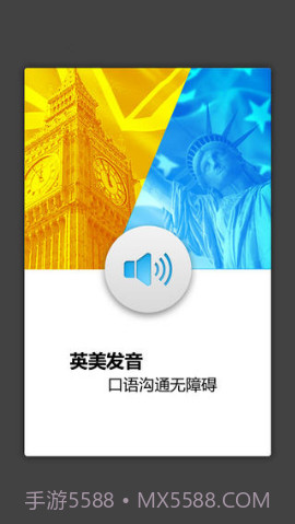 外教社旅游英语词典截图3
