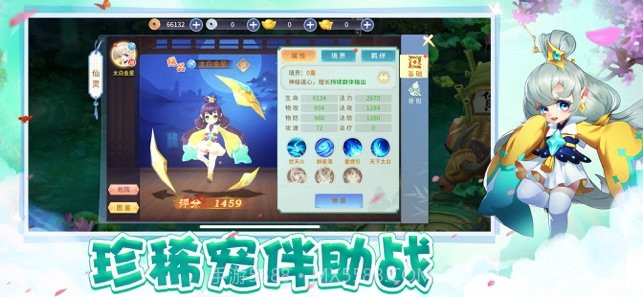 百妖灵记截图1 百妖灵记截图1