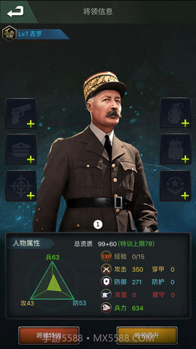 将军的使命手游截图3
