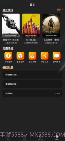 迷你影视免费版截图2
