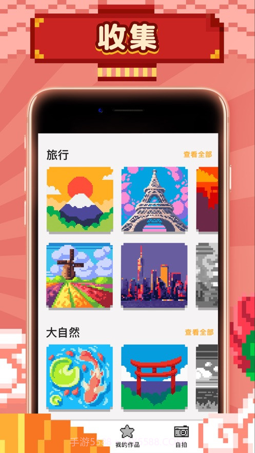 为我的梦想着色截图3 为我的梦想着色截图3