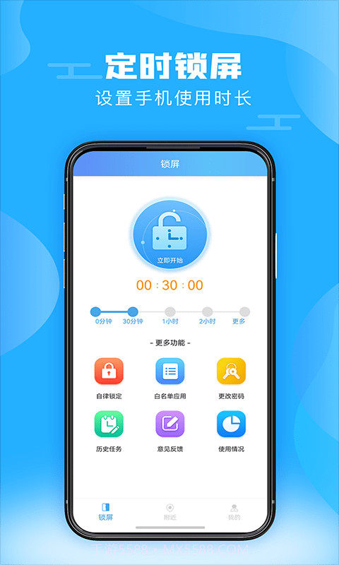 神兽锁屏截图1 神兽锁屏截图1