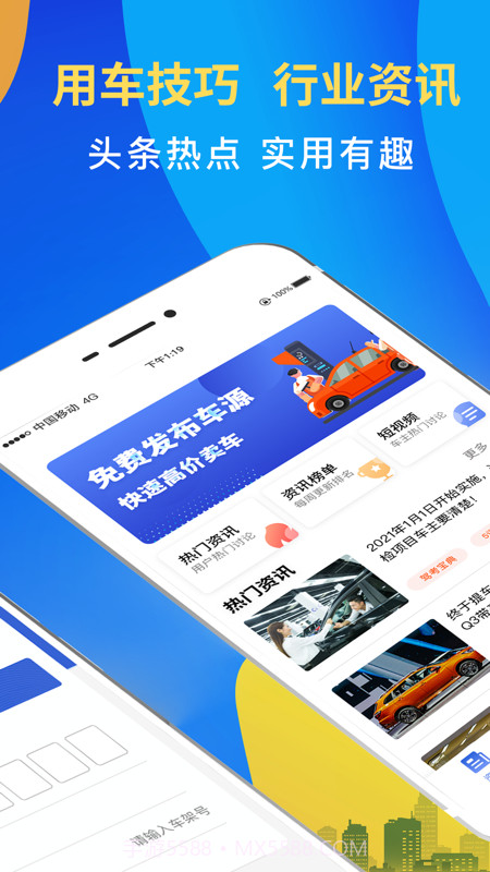 驾车违章查询截图2 驾车违章查询截图2