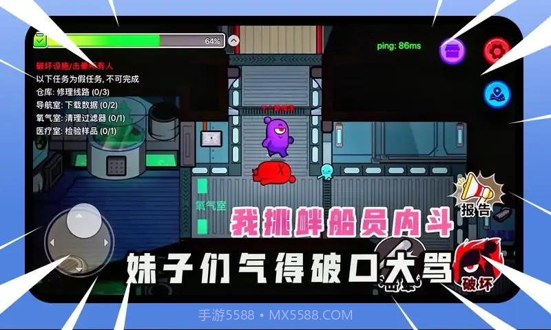 太空行动狼人杀截图2 太空行动狼人杀截图2