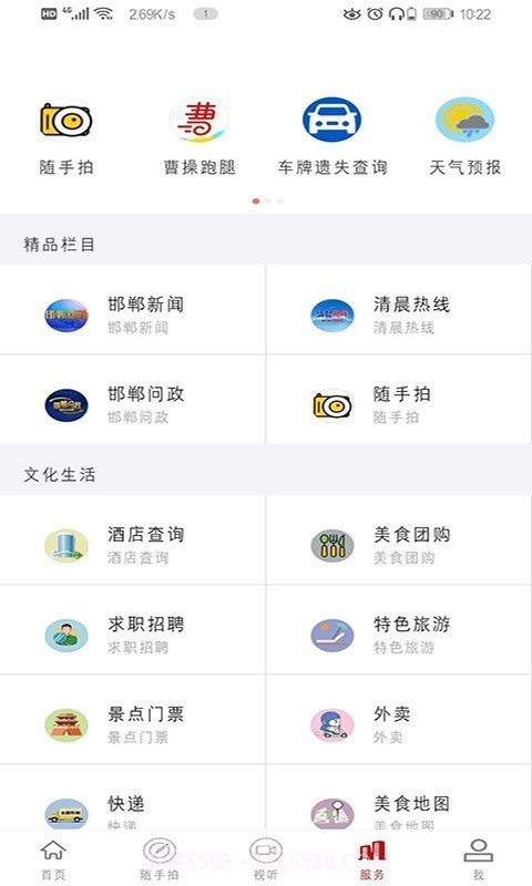 邯郸市空中课堂截图4