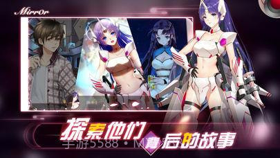 Mirror2截图2 Mirror2截图2