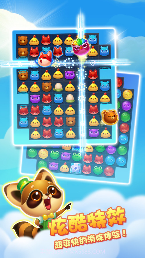开心消消乐1.96截图1 开心消消乐1.96截图1